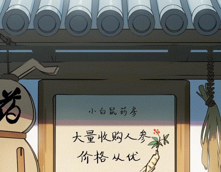 给我来个小和尚:欢迎来到妖怪镇韩漫全集-第27话 小狐狸不知道的事无删减无遮挡章节图片 