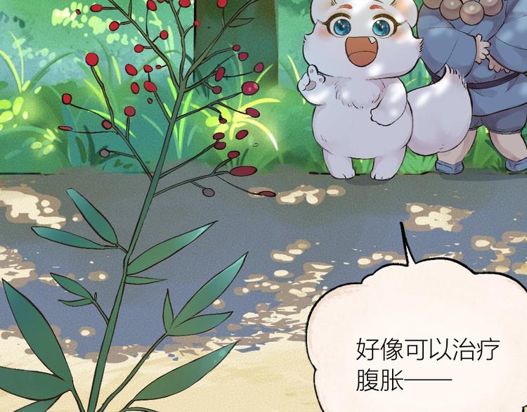 给我来个小和尚:欢迎来到妖怪镇韩漫全集-第27话 小狐狸不知道的事无删减无遮挡章节图片 