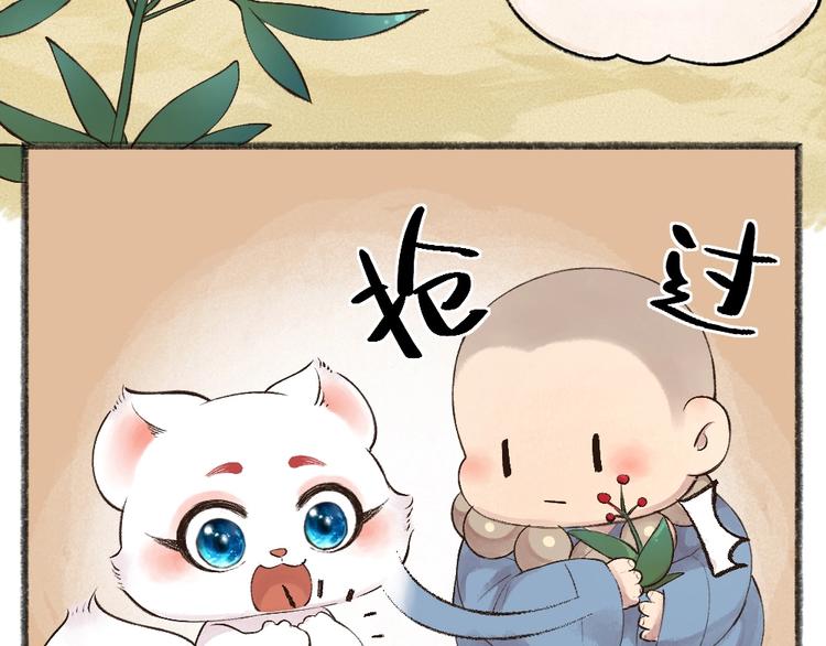 给我来个小和尚:欢迎来到妖怪镇韩漫全集-第27话 小狐狸不知道的事无删减无遮挡章节图片 