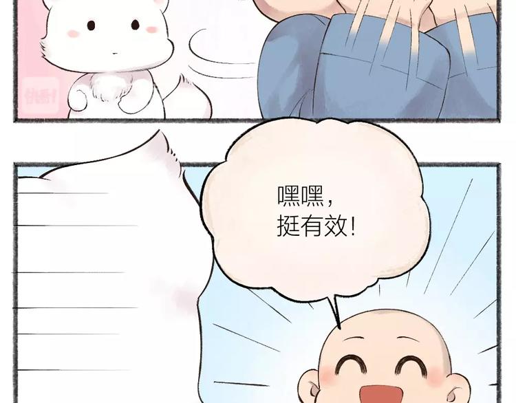 给我来个小和尚:欢迎来到妖怪镇韩漫全集-第27话 小狐狸不知道的事无删减无遮挡章节图片 