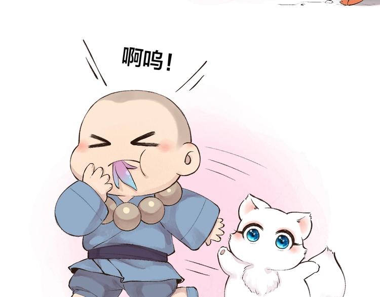 给我来个小和尚:欢迎来到妖怪镇韩漫全集-第27话 小狐狸不知道的事无删减无遮挡章节图片 