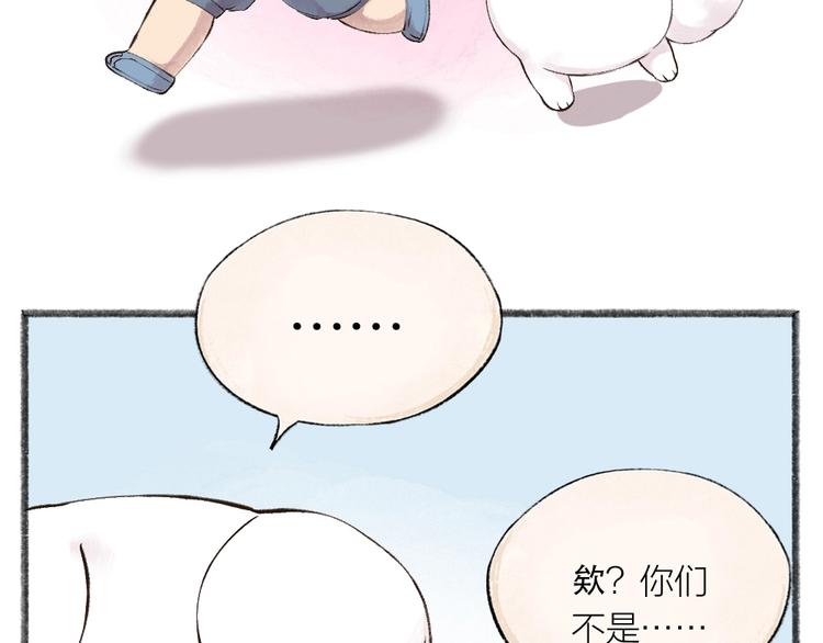 给我来个小和尚:欢迎来到妖怪镇韩漫全集-第27话 小狐狸不知道的事无删减无遮挡章节图片 