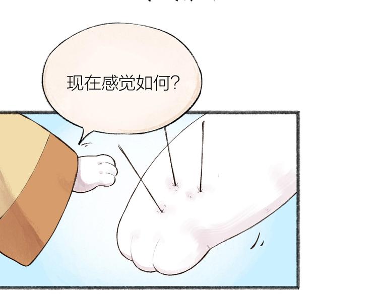 给我来个小和尚:欢迎来到妖怪镇韩漫全集-第27话 小狐狸不知道的事无删减无遮挡章节图片 