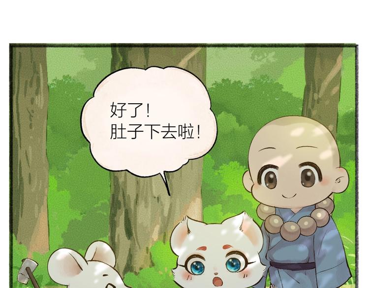 给我来个小和尚:欢迎来到妖怪镇韩漫全集-第27话 小狐狸不知道的事无删减无遮挡章节图片 