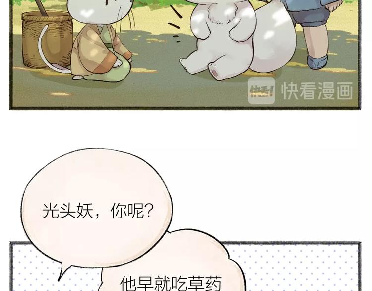 给我来个小和尚:欢迎来到妖怪镇韩漫全集-第27话 小狐狸不知道的事无删减无遮挡章节图片 