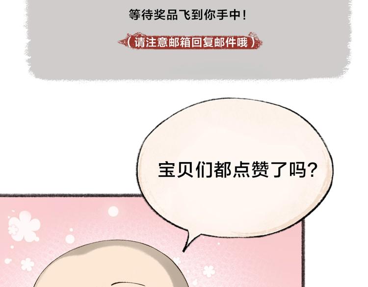 给我来个小和尚:欢迎来到妖怪镇韩漫全集-第27话 小狐狸不知道的事无删减无遮挡章节图片 