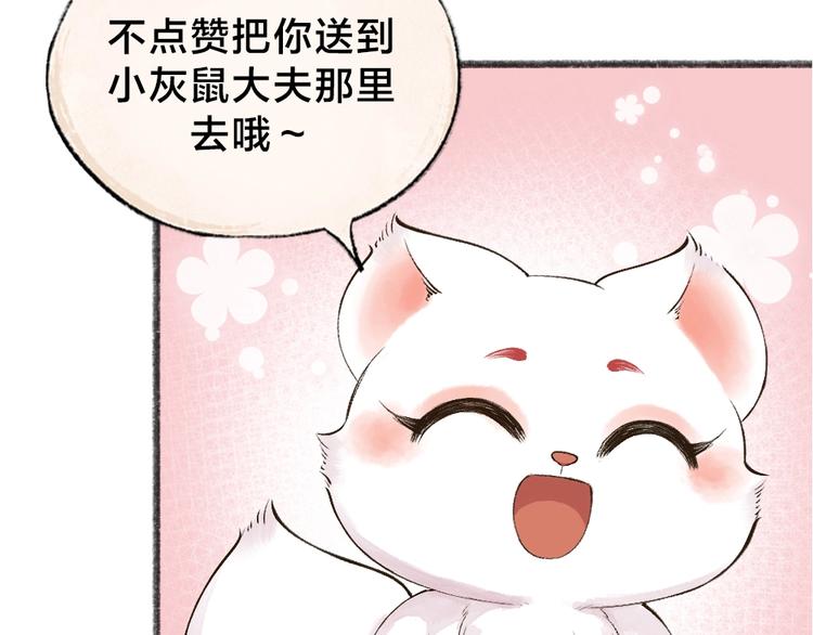 给我来个小和尚:欢迎来到妖怪镇韩漫全集-第27话 小狐狸不知道的事无删减无遮挡章节图片 
