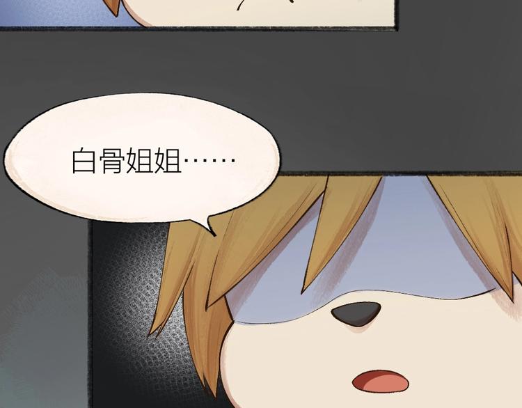 给我来个小和尚:欢迎来到妖怪镇韩漫全集-第29话 公园告白无删减无遮挡章节图片 