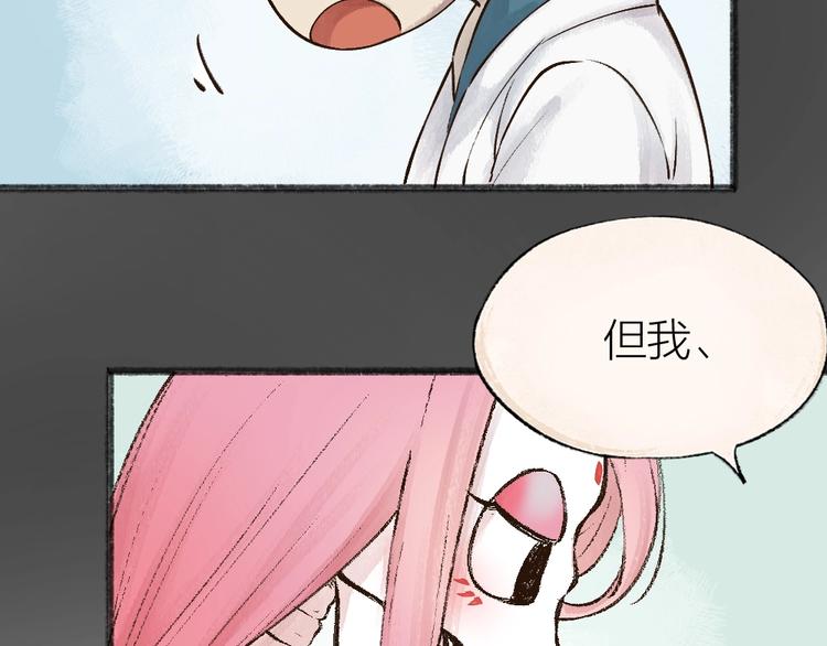 给我来个小和尚:欢迎来到妖怪镇韩漫全集-第29话 公园告白无删减无遮挡章节图片 