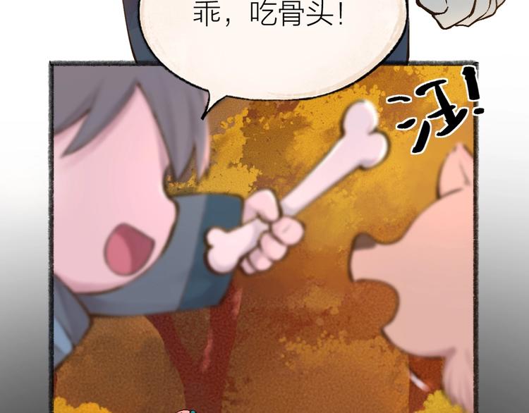给我来个小和尚:欢迎来到妖怪镇韩漫全集-第29话 公园告白无删减无遮挡章节图片 