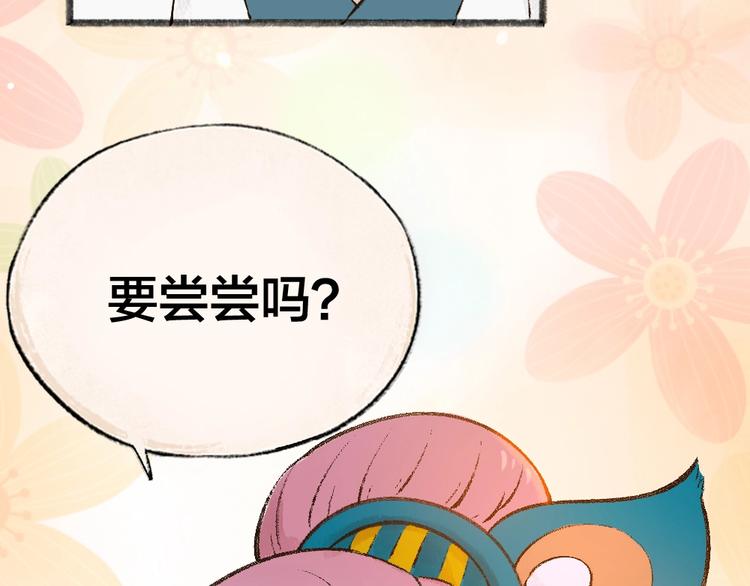 给我来个小和尚:欢迎来到妖怪镇韩漫全集-第29话 公园告白无删减无遮挡章节图片 