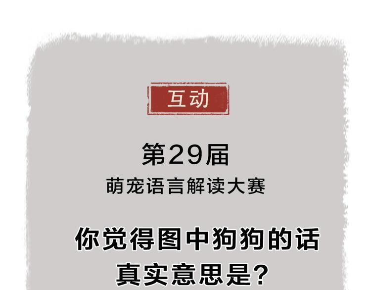 给我来个小和尚:欢迎来到妖怪镇韩漫全集-第29话 公园告白无删减无遮挡章节图片 