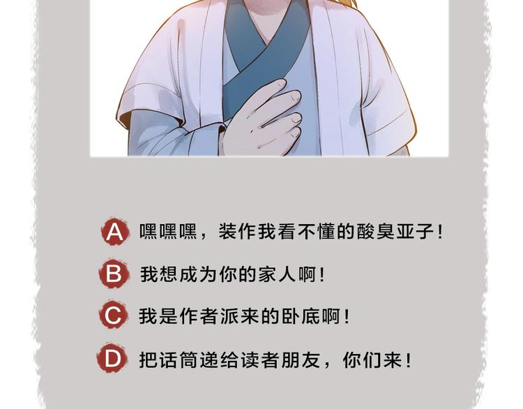 给我来个小和尚:欢迎来到妖怪镇韩漫全集-第29话 公园告白无删减无遮挡章节图片 