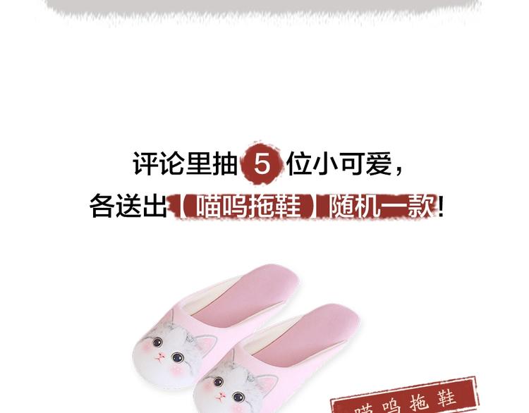 给我来个小和尚:欢迎来到妖怪镇韩漫全集-第29话 公园告白无删减无遮挡章节图片 