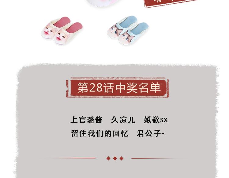 给我来个小和尚:欢迎来到妖怪镇韩漫全集-第29话 公园告白无删减无遮挡章节图片 