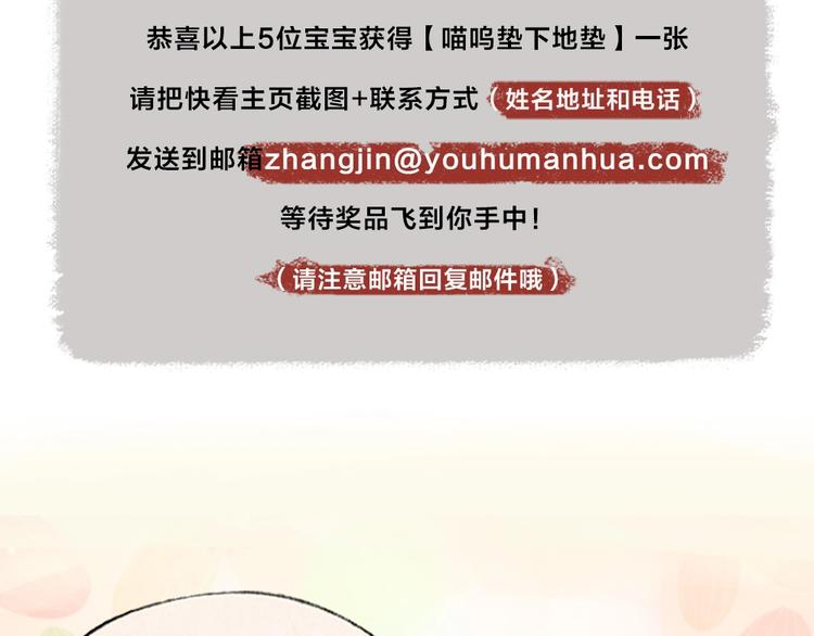 给我来个小和尚:欢迎来到妖怪镇韩漫全集-第29话 公园告白无删减无遮挡章节图片 