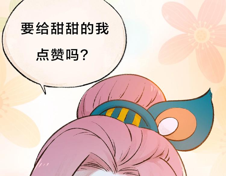 给我来个小和尚:欢迎来到妖怪镇韩漫全集-第29话 公园告白无删减无遮挡章节图片 