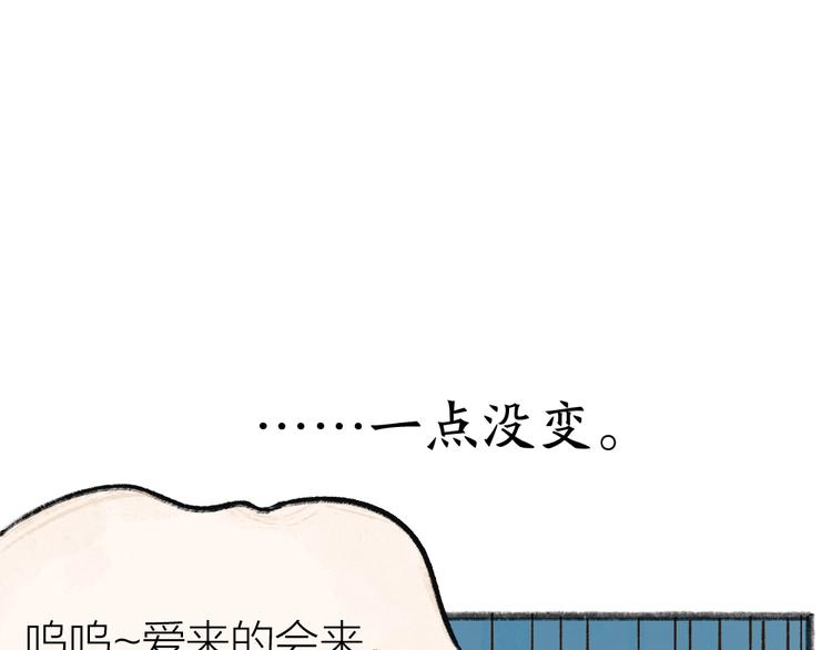 给我来个小和尚:欢迎来到妖怪镇韩漫全集-第29话 公园告白无删减无遮挡章节图片 