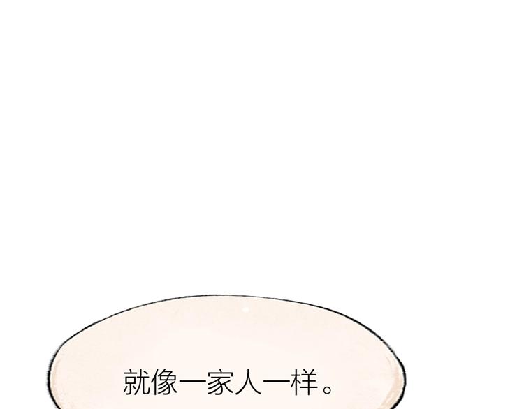 给我来个小和尚:欢迎来到妖怪镇韩漫全集-第32话 相亲相爱一家人无删减无遮挡章节图片 