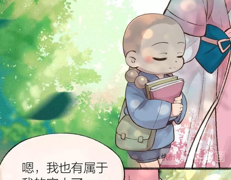 给我来个小和尚:欢迎来到妖怪镇韩漫全集-第32话 相亲相爱一家人无删减无遮挡章节图片 