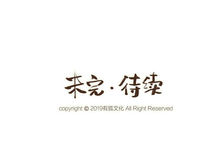 给我来个小和尚:欢迎来到妖怪镇韩漫全集-第32话 相亲相爱一家人无删减无遮挡章节图片 