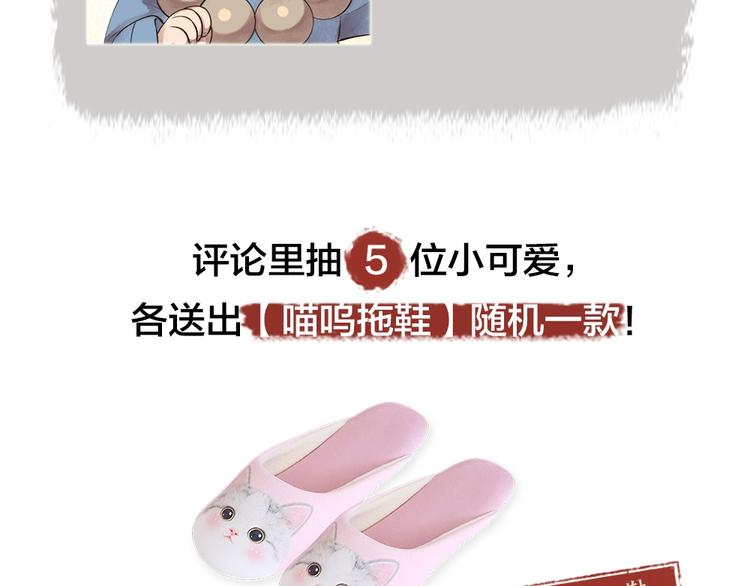 给我来个小和尚:欢迎来到妖怪镇韩漫全集-第32话 相亲相爱一家人无删减无遮挡章节图片 