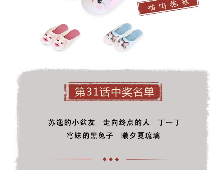 给我来个小和尚:欢迎来到妖怪镇韩漫全集-第32话 相亲相爱一家人无删减无遮挡章节图片 