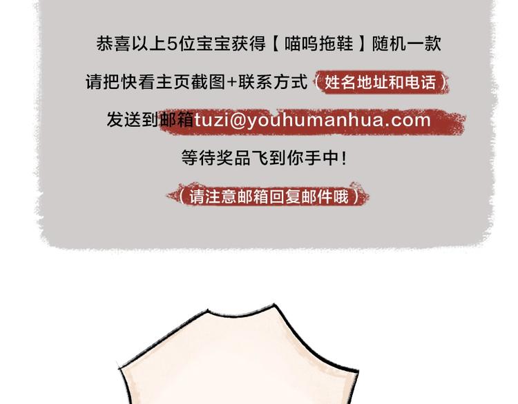 给我来个小和尚:欢迎来到妖怪镇韩漫全集-第32话 相亲相爱一家人无删减无遮挡章节图片 