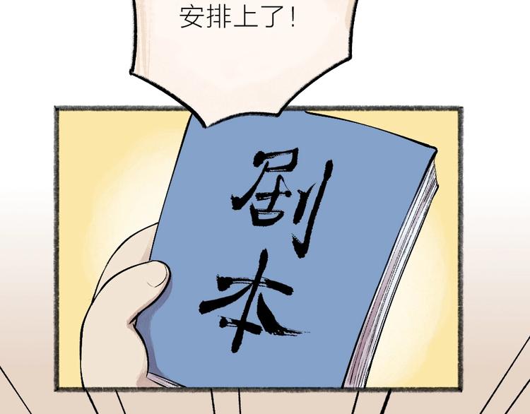 给我来个小和尚:欢迎来到妖怪镇韩漫全集-第32话 相亲相爱一家人无删减无遮挡章节图片 