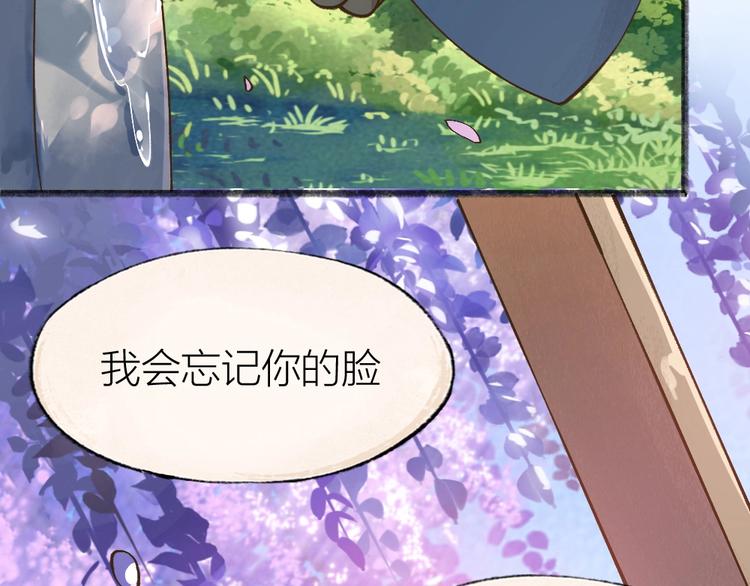 给我来个小和尚:欢迎来到妖怪镇韩漫全集-第33话 浣熊爷爷的爱情无删减无遮挡章节图片 