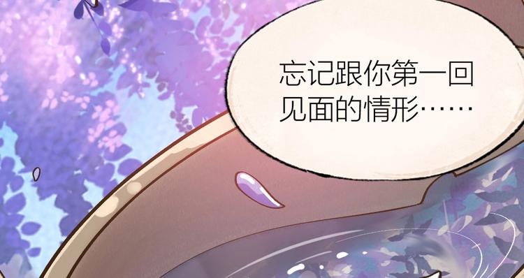 给我来个小和尚:欢迎来到妖怪镇韩漫全集-第33话 浣熊爷爷的爱情无删减无遮挡章节图片 