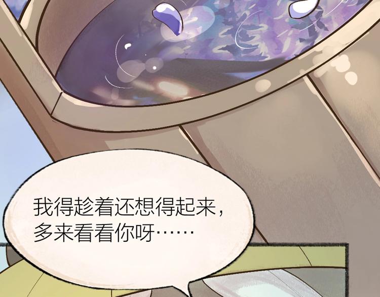 给我来个小和尚:欢迎来到妖怪镇韩漫全集-第33话 浣熊爷爷的爱情无删减无遮挡章节图片 
