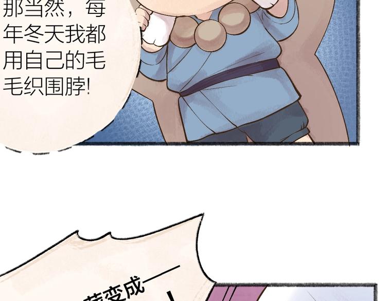 给我来个小和尚:欢迎来到妖怪镇韩漫全集-第33话 浣熊爷爷的爱情无删减无遮挡章节图片 
