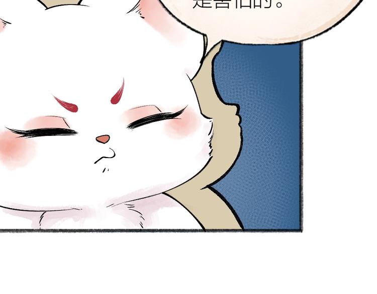 给我来个小和尚:欢迎来到妖怪镇韩漫全集-第33话 浣熊爷爷的爱情无删减无遮挡章节图片 