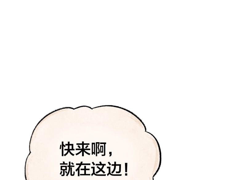 给我来个小和尚:欢迎来到妖怪镇韩漫全集-第33话 浣熊爷爷的爱情无删减无遮挡章节图片 