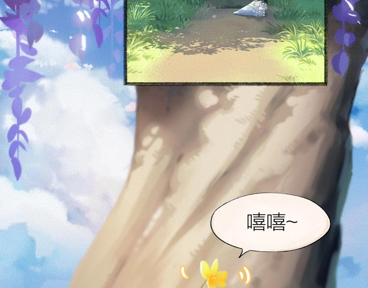 给我来个小和尚:欢迎来到妖怪镇韩漫全集-第33话 浣熊爷爷的爱情无删减无遮挡章节图片 
