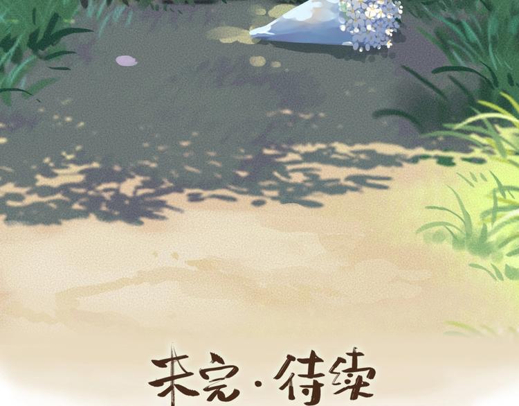 给我来个小和尚:欢迎来到妖怪镇韩漫全集-第33话 浣熊爷爷的爱情无删减无遮挡章节图片 