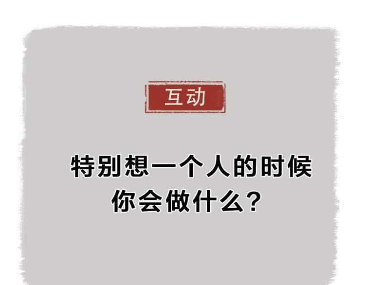给我来个小和尚:欢迎来到妖怪镇韩漫全集-第33话 浣熊爷爷的爱情无删减无遮挡章节图片 