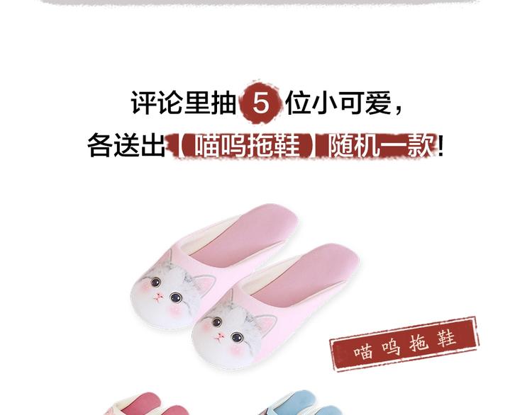 给我来个小和尚:欢迎来到妖怪镇韩漫全集-第33话 浣熊爷爷的爱情无删减无遮挡章节图片 