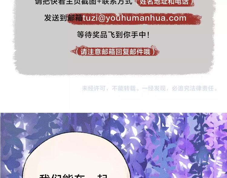 给我来个小和尚:欢迎来到妖怪镇韩漫全集-第33话 浣熊爷爷的爱情无删减无遮挡章节图片 