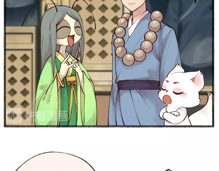 给我来个小和尚:欢迎来到妖怪镇韩漫全集-第34话 他是我的~无删减无遮挡章节图片 