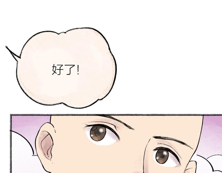 给我来个小和尚:欢迎来到妖怪镇韩漫全集-第35话 一直在一起无删减无遮挡章节图片 