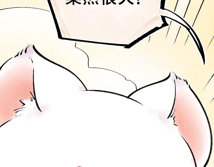 给我来个小和尚:欢迎来到妖怪镇韩漫全集-第35话 一直在一起无删减无遮挡章节图片 