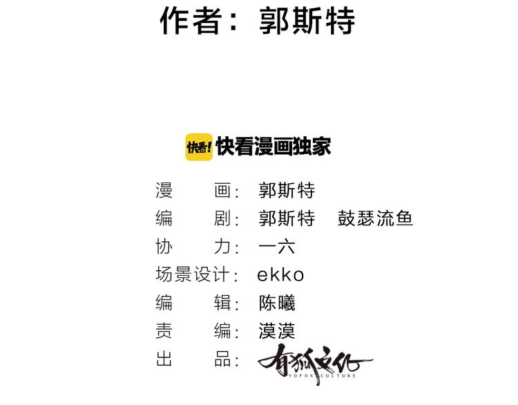 给我来个小和尚:欢迎来到妖怪镇韩漫全集-第35话 一直在一起无删减无遮挡章节图片 