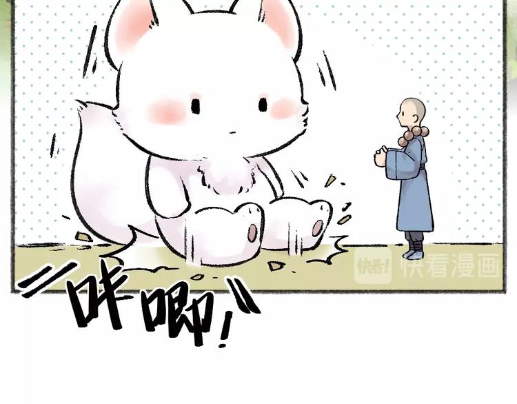 给我来个小和尚:欢迎来到妖怪镇韩漫全集-第35话 一直在一起无删减无遮挡章节图片 