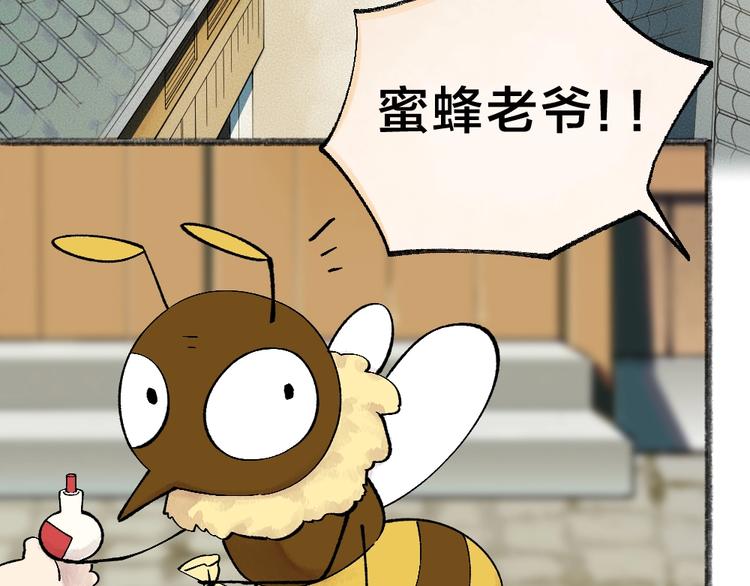 给我来个小和尚:欢迎来到妖怪镇韩漫全集-第35话 一直在一起无删减无遮挡章节图片 