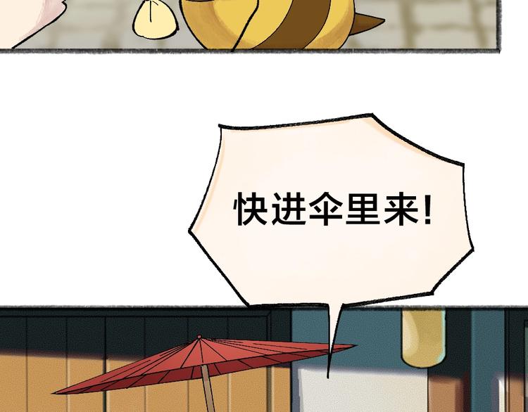 给我来个小和尚:欢迎来到妖怪镇韩漫全集-第35话 一直在一起无删减无遮挡章节图片 