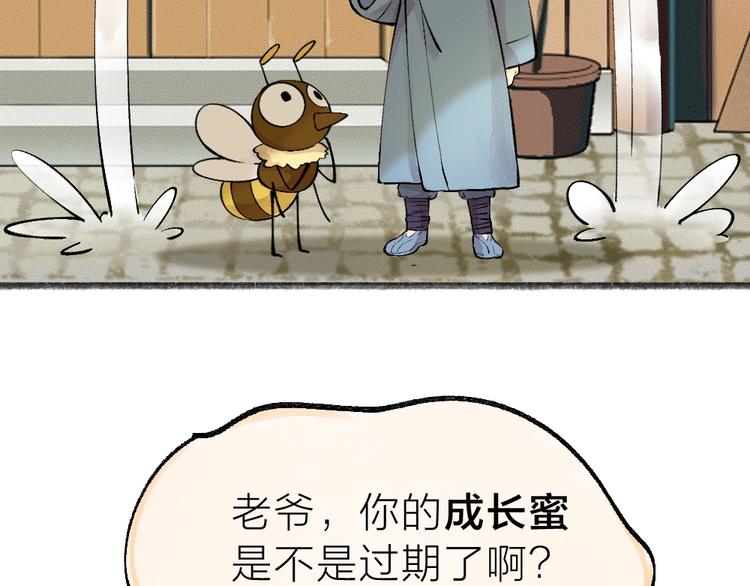 给我来个小和尚:欢迎来到妖怪镇韩漫全集-第35话 一直在一起无删减无遮挡章节图片 
