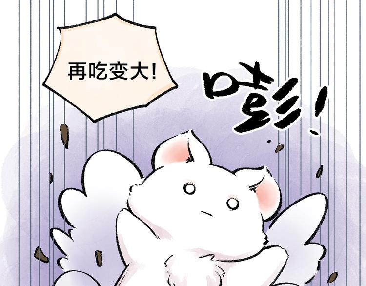 给我来个小和尚:欢迎来到妖怪镇韩漫全集-第35话 一直在一起无删减无遮挡章节图片 