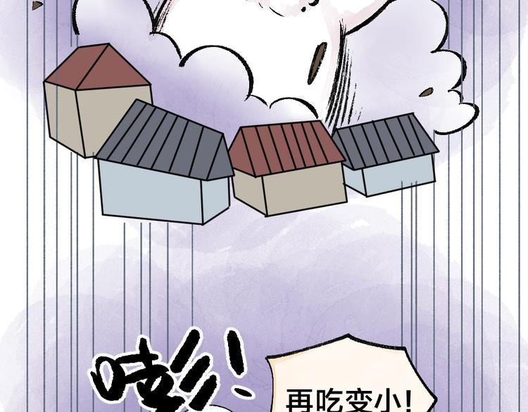 给我来个小和尚:欢迎来到妖怪镇韩漫全集-第35话 一直在一起无删减无遮挡章节图片 